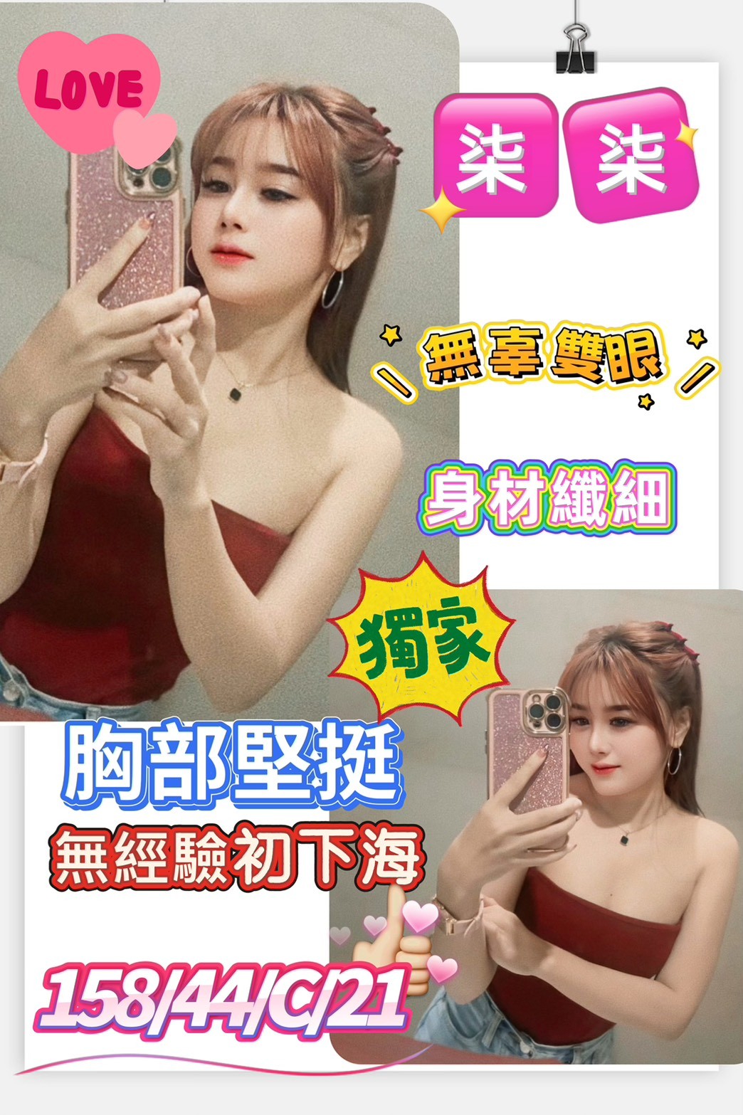 八德區定點茶/外送茶 小敏 166/56/28/38D